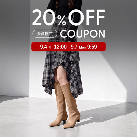 会員限定｜20%OFFクーポン